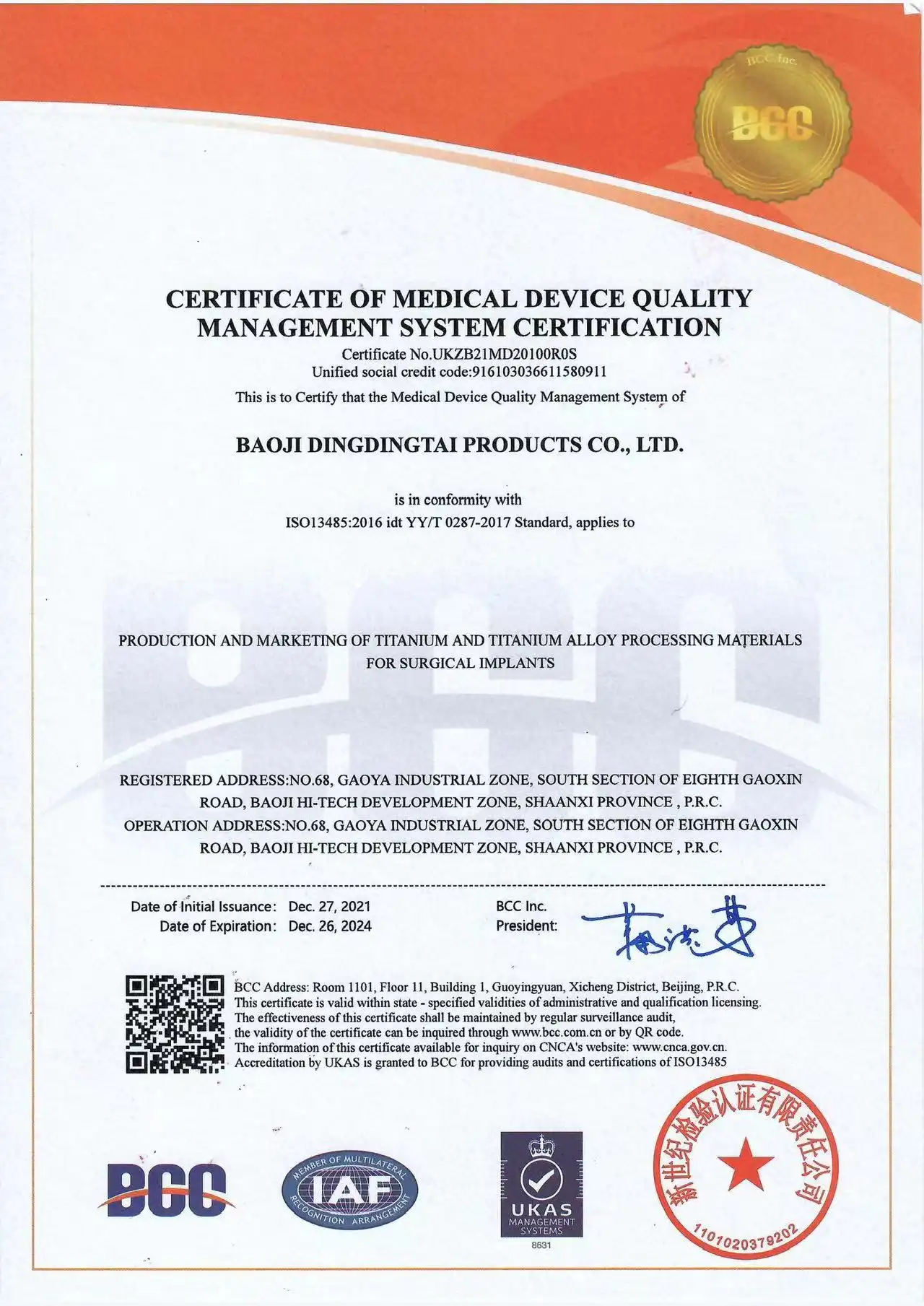 Medical Device Quality Management System Certification